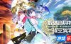 数码宝贝物语 时空异客（虚拟机版）|v20260327|豪华版|官方中文|支持手柄|Digimon Story Time Stranger