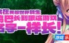 我在異想世界转生，鸡巴长到跟这游戏名字一样长