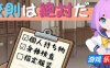 校规是绝对的|V1.03|DL官中
