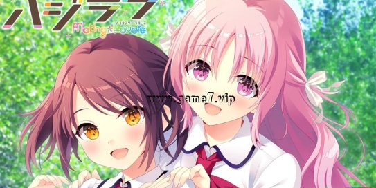 【Switch】心动初恋 制作恋人丨ハジラブ -Making*Lovers-