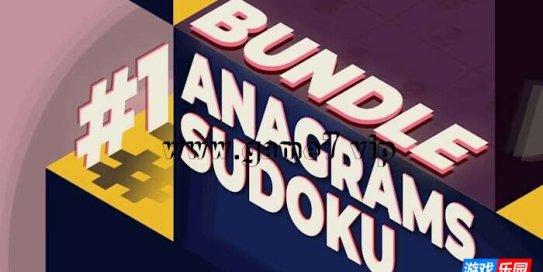 【Switch】#1 错综复杂的数独组合包 #1 Anagrams Sudokus Bundle