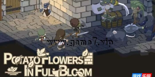 【Switch】废墟上绽放的土豆花 Potato Flowers in Full Bloom
