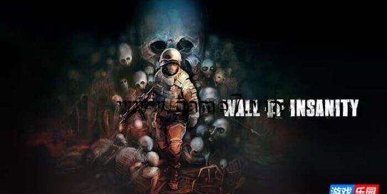 【Switch】疯狂之墙 Wall of insanity