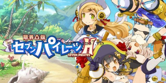 【Switch】限界凸旗七海盗 Marginal Convex Flag Seven Pirates H 限界凸旗 セブンパイレーツ