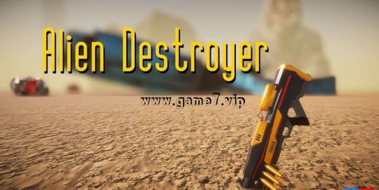 【Switch】异形摧毁者 Alien Destroyer