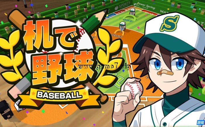 【Switch】桌面棒球丨Desktop Baseball