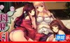 母娘乱馆 最终版 全CG存档+攻略+CG包