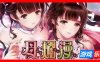 母爛漫 最终版 精翻汉化+全CG存档+攻略 母烂漫