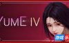 梦4 官方中文 YUME 4