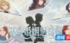 不良婚姻惩罚师 官方中文版【PC】