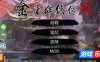 金庸群侠传X：红颜一梦 Ver2.55 +金庸群侠传X 性武林 Ver3.1.0女优全明星魔改 +金庸群侠传X无双版 V18sp3 官方中文整合包