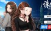 诛仙记EP1 凝视深渊者1.0 官方中文步兵版【PC】
