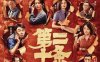 【4K华语】第二十条 (2024) / 正当防卫 / Article 20 / 4K电影下载 / 2160p