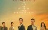 【4K华语】城中之城 (2024) / City of the City / 4K电视剧下载 / 2160p
