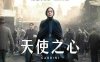 【4K电影】卡布里尼 Cabrini (2024) / 天使之心(台) / 圣加比尼 / 4K电影下载 / 2160p