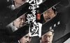 【4K纪录片】风云战国之列国+枭雄 (2019-2022) / 战国风云录 / 4K.UHD.2160P