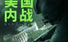 【4K电影】美国内战 Civil War (2024) / 内战 / 帝国浩劫：美国内战(台) / 美帝崩裂(港) / 2160P