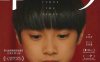 【4K华语电影】年少日记 年少日記 (2023) 遗书/Time Still Turns the Pages/中国香港/2160P