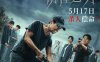 [4K华语] 彷徨之刃 (2024) 彷徨之刃中国版/Hovering Blade / 2160P 60帧